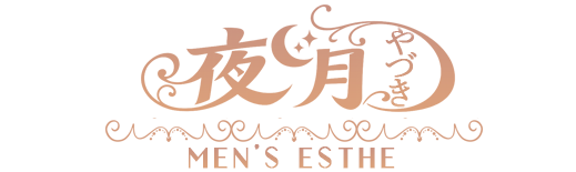 新所沢メンズエステ【夜月(やづき)】トップページ